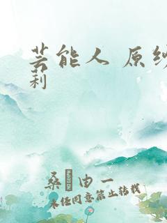 芸能人 原纱央莉