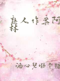 熟人作案阿司匹林