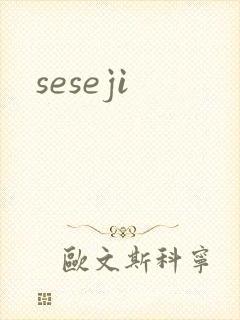 seseji