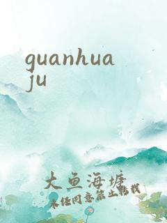 guanhuaju