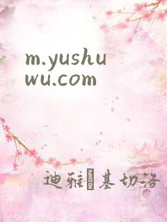 m.yushuwu.com