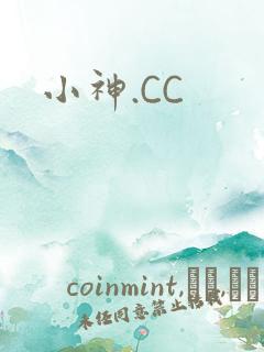 小神.CC