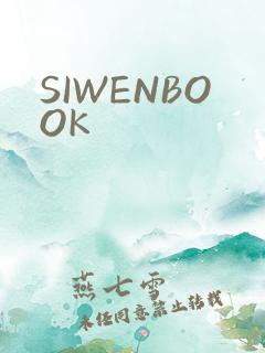 SIWENBOOK
