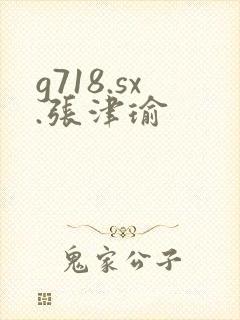 g718.sx.张津瑜