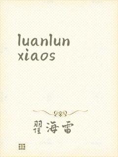 luanlunxiaos