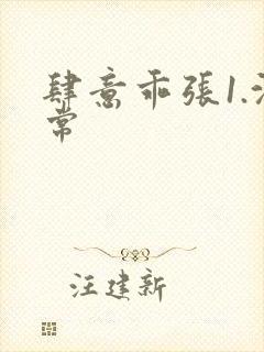 肆意乖张1.沈常