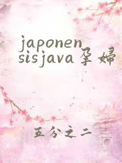 japonensisjava孕妇