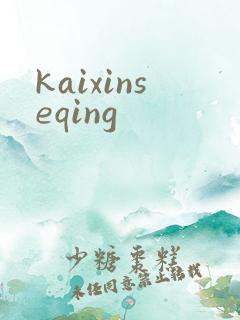 kaixinseqing