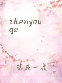 zhenyouge
