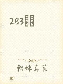 283ӰԺ
