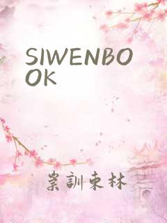 SIWENBOOK