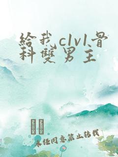 给我c1v1骨科双男主