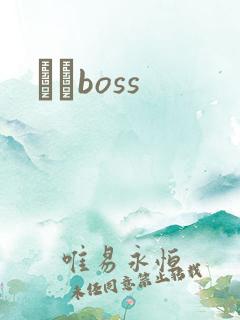 ӥȮboss