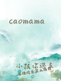 caomama