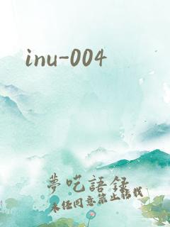inu-004