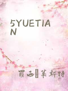 5YUETIAN