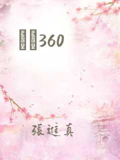 С˵360