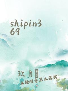 shipin369