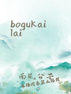 bogukailai