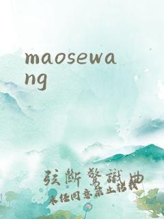 maosewang