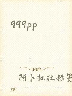 999pp