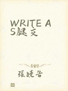 WRITE AS腿交