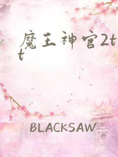魔王神官2txt