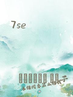 7se
