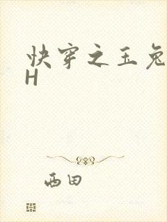 快穿之玉兔缠绕H