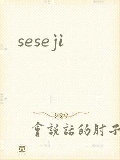 seseji