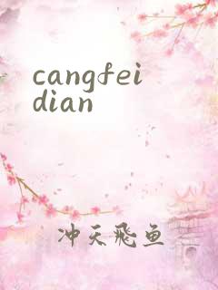 cangfeidian