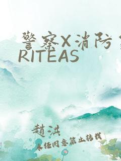 警察X消防员WRITEAS