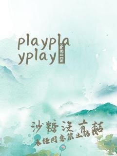 playplayplayʬ