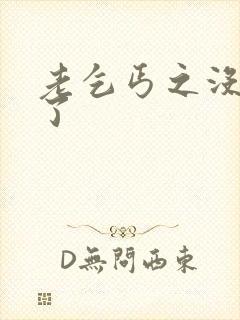 老乞丐之没完没了