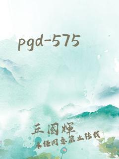 pgd-575