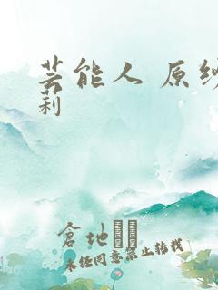 芸能人 原纱央莉