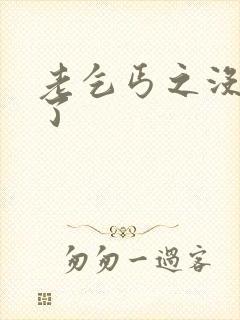 老乞丐之没完没了