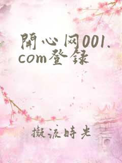 开心网001.com登录
