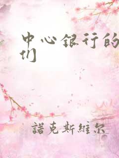 中心银行的女人们