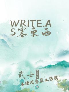 WRITE.AS塞东西