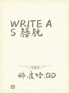 WRITE AS 膀胱