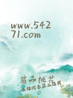 www.54271.com