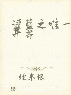 灌篮之唯一的三井寿