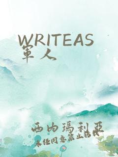 WRITEAS军人