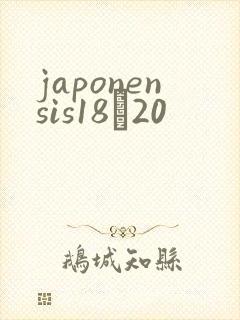 japonensis18һ20