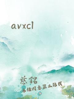 avxcl