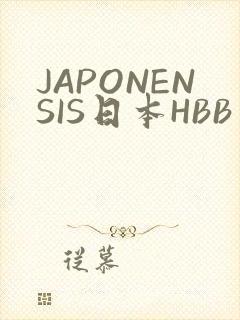 JAPONENSIS日本HBB