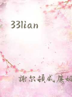 33lian