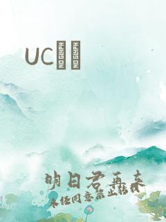 UCС˵