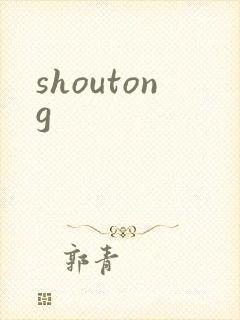 shoutong